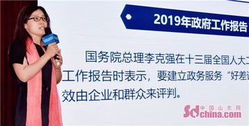 信息技術咨詢服務助力政務升級——2019全國政務大廳服務第三方評估成果發布暨營商環境提升研討會側記